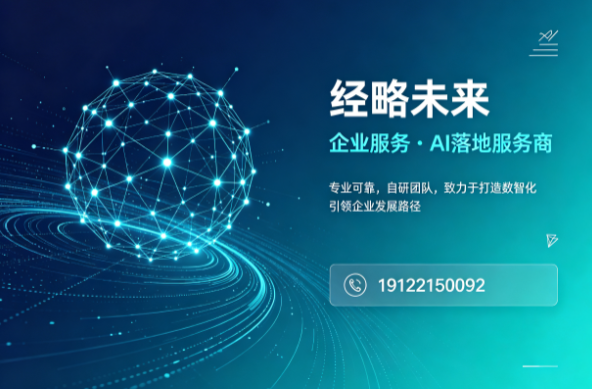 经略未来